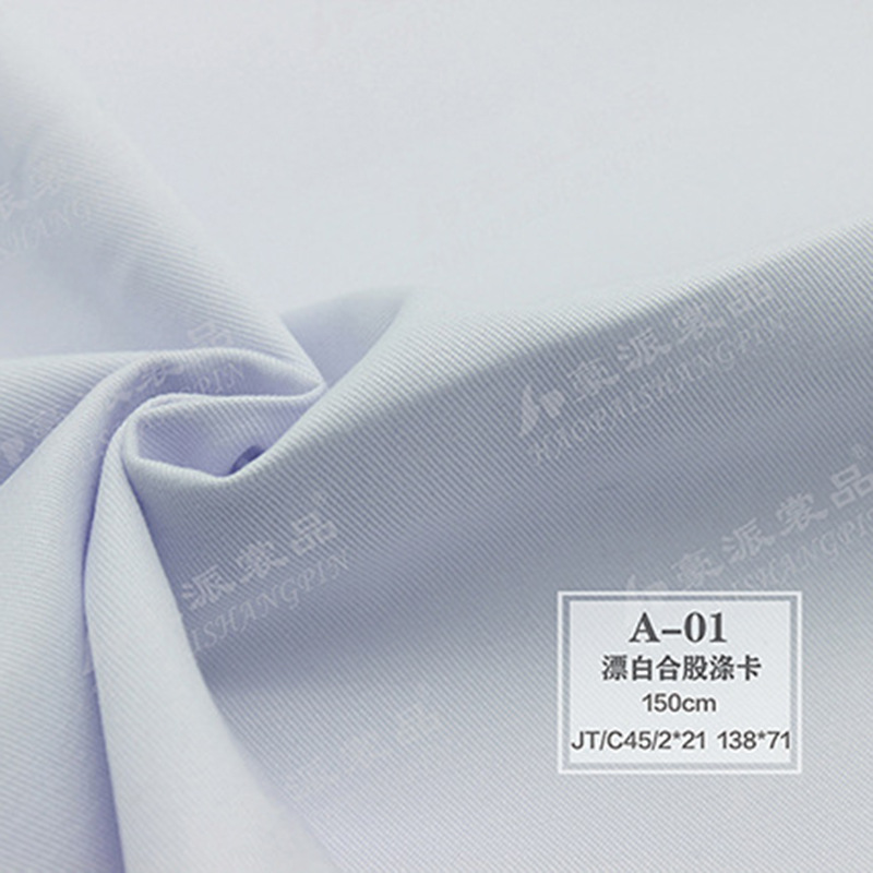 厂家直销/批发/医生/护士/白大褂/医护服饰/医护面料漂白合股涤卡
