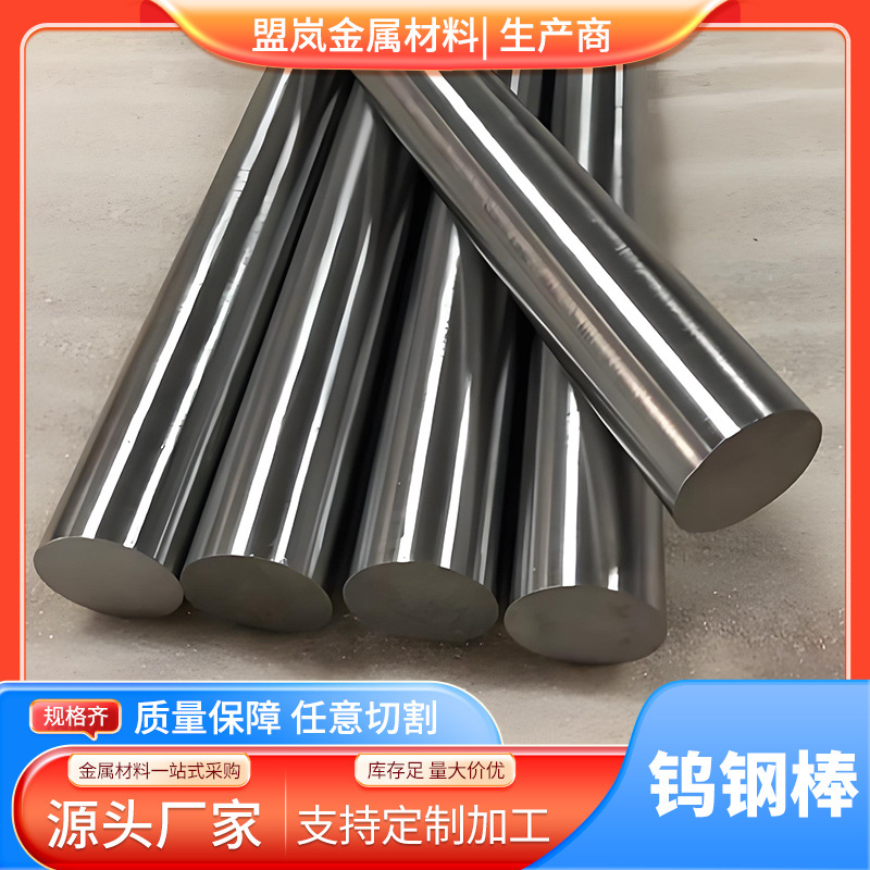 批发供应高耐磨钨钢CD636_美国肯纳钨钢圆棒CD636