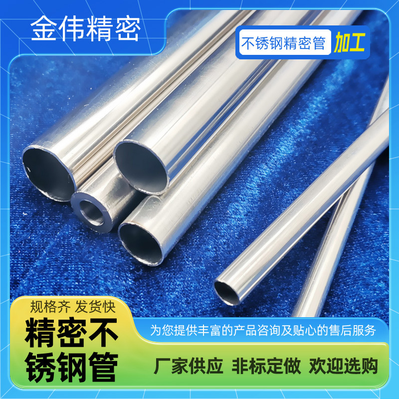 S31603无缝钢管不锈钢EP管合金管换热管不锈钢管厂家EP精轧管