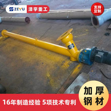 绞笼搅拌站混凝土配料管式输送机粉料自动上料273螺旋上料机