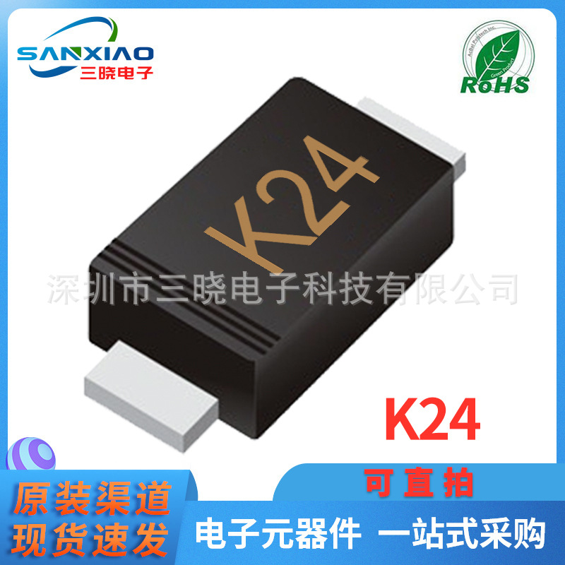 现货供应K24 SOD-123FL封装2A 40V贴片肖特基二极管