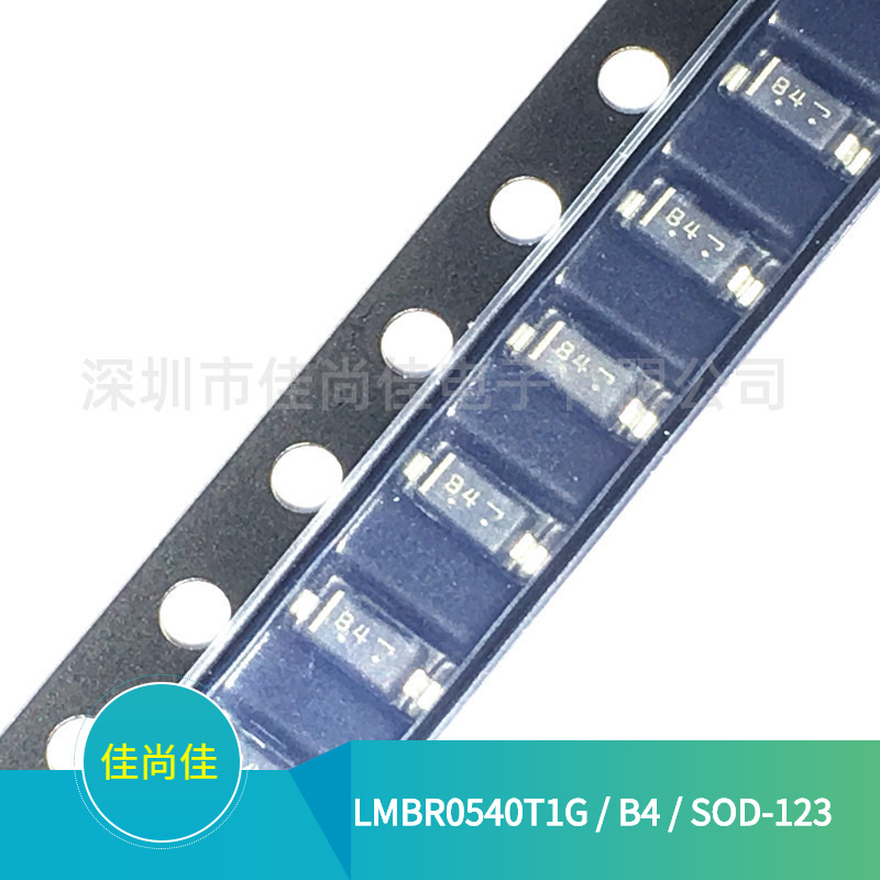 LMBR0540T1G 丝印B4 SOD-123 40V/500mA 贴片肖特基二极管