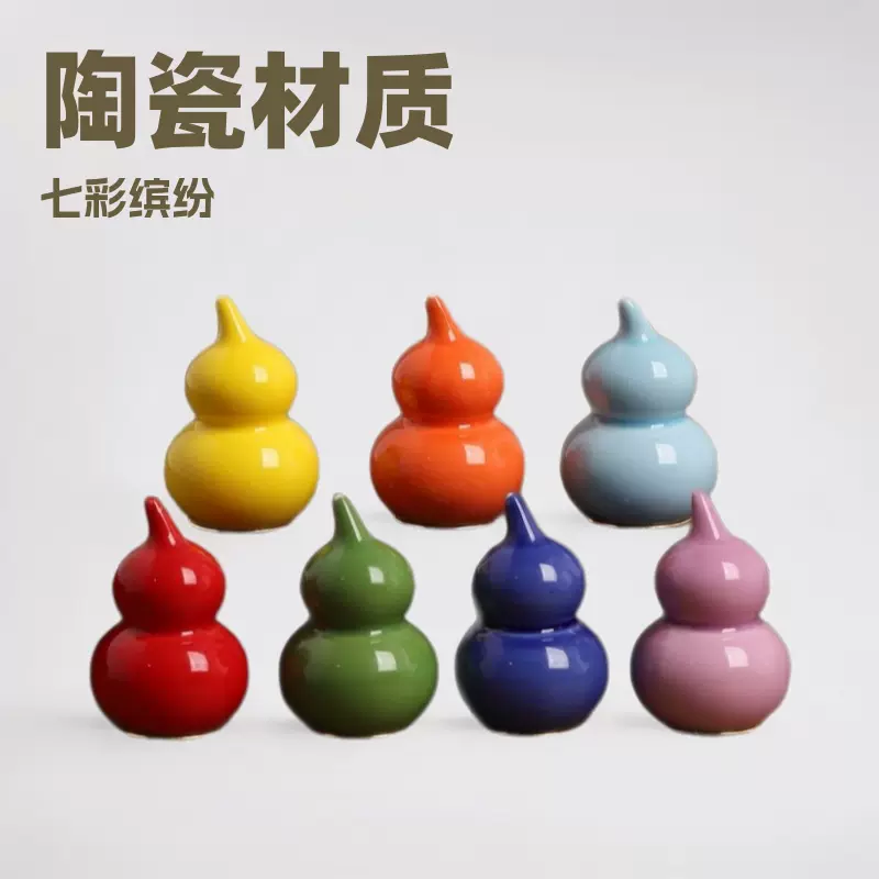 源头厂家七彩小葫芦茶摆件茶宠创意茶杯装饰品茶道配件茶玩茶具