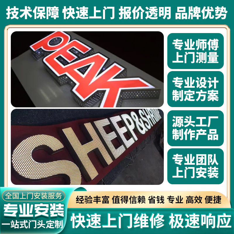 楼顶冲孔发光字门头招牌定 做不锈钢LED外漏灯珠字铝板穿孔点阵字