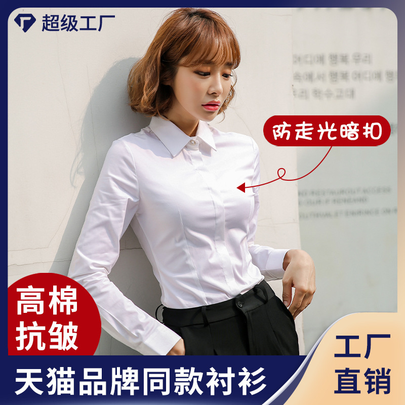 New Style Xinjiang Cotton White Shirt for Women, Long-Sleeved, Professional Wear, Work Clothes, Formal Wear, Anti-Exposure Shirt for Women New Style Xinjiang Cotton White Shirt for Women, Long-Sleeved, Professional Wear, Work Clothes, Formal Wear, Anti-Exposure Shirt for Women