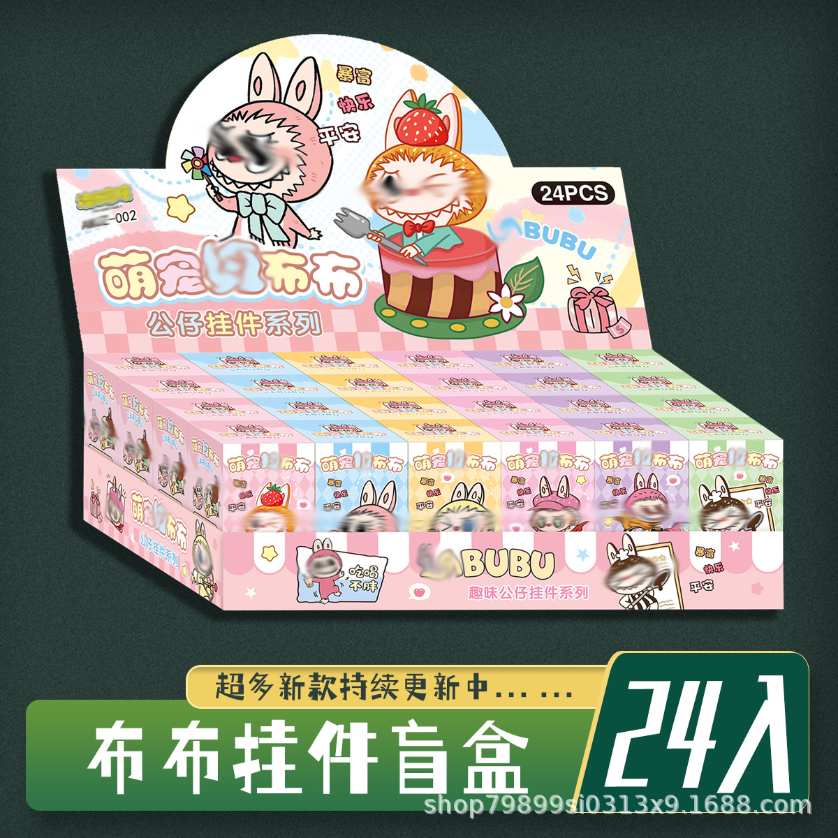 24 en Douyin Hot Terrier Dibujos animados divertidos Shanhaijing Muñeca tridimensional Colgante Llavero Palo Hombre Juguete creativo Colgante