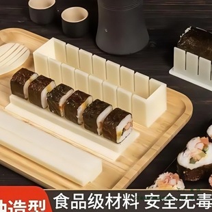Sushi Mold Tool Set, Complete Set of Lazy Grinding Tools, Household Materials, Seaweed Slices, Rice Balls and Rolls