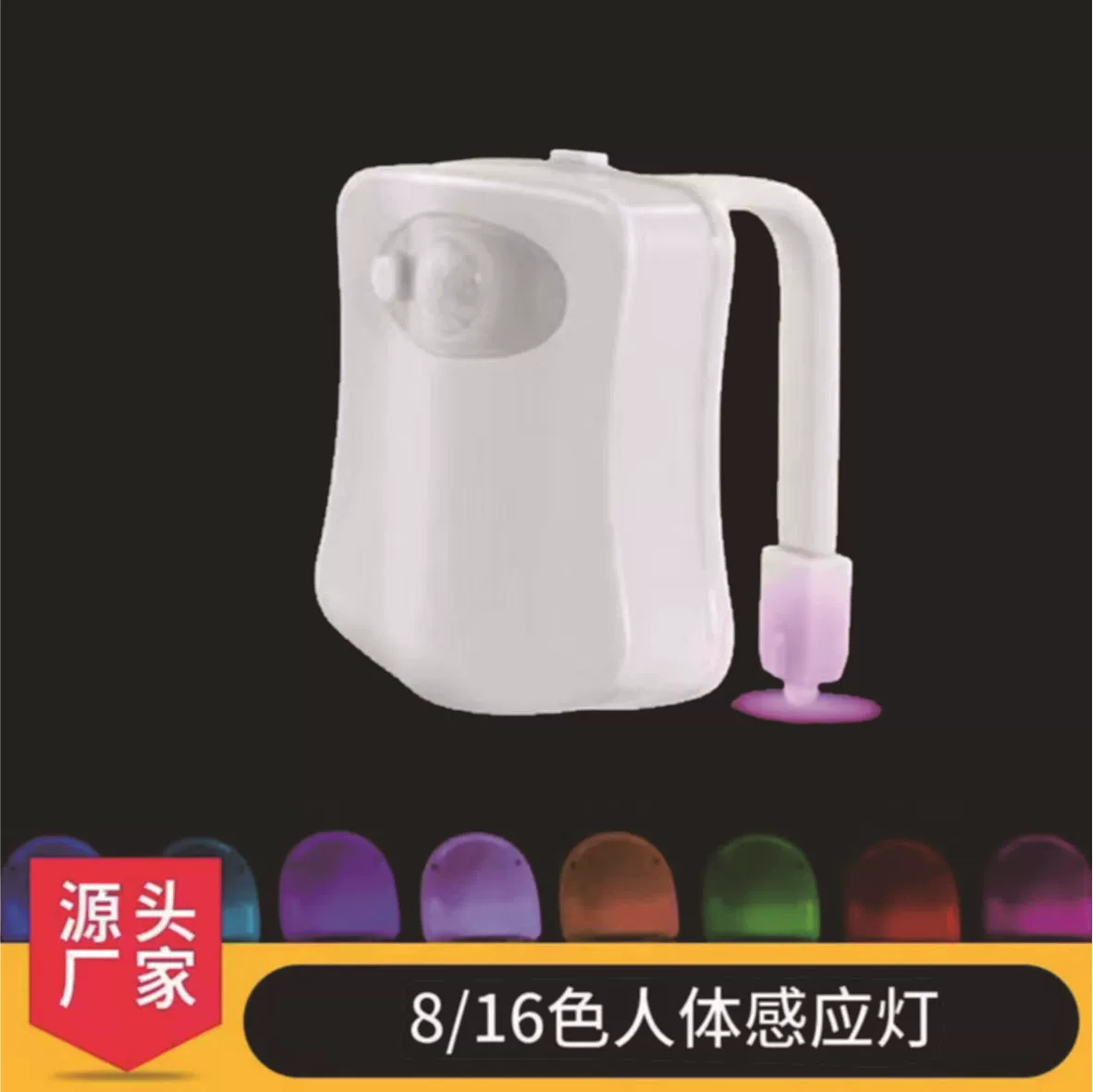 Трансграничный популярный подвесной атмосферный светильник для унитаза человеческого тела, 8 цветов, 16 цветов, датчик унитаза, светильник для сиденья унитаза