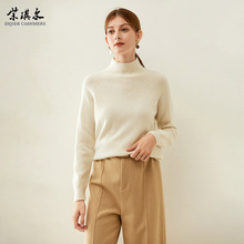 鄂尔多斯市产100纯山羊绒女半高领打底衫内搭针织衫毛衣冬季加厚