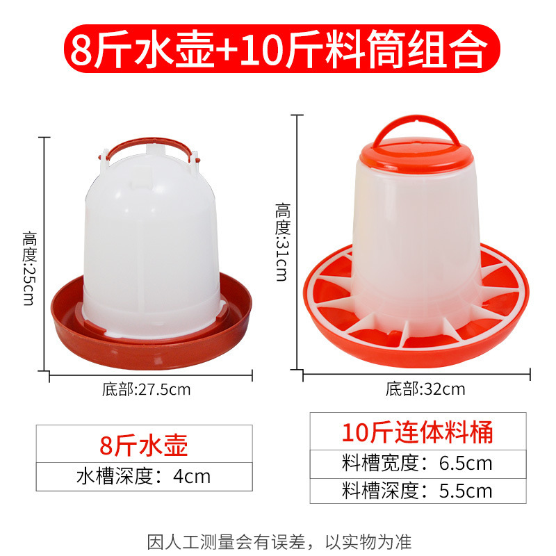 ひよこ水飲み場、ルチン鶏・ハト飼料自動給餌器、鶏給水器、鶏給餌器|undefined