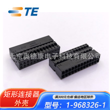 TE/泰科 1-968326-1 矩形连接器外壳胶壳 26孔 母形插口 原装现货