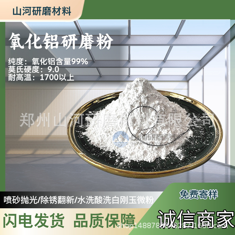 出售金刚砂280# 工业百洁布砂纸涂附磨具用白刚玉微粉P标持久耐用