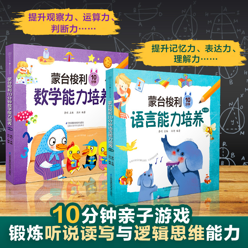 Montessori 10-Minute Language Early Education Book for 0-3 Years Old, Children's Songs, Early Education Enlightenment, Montessori Baby Picture Book