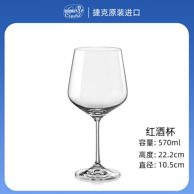 Copas de vino Lex originales checas hechas de cristal sin plomo, personalizadas al por mayor para banquetes empresariales y recepciones de bodas. image 13