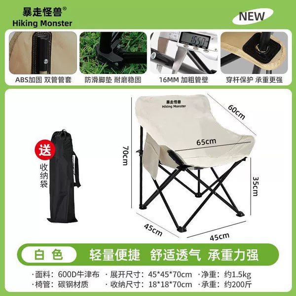 Extra large size] Pearl white moon chair + free storage bag - thickened and reinforced connecting rods are larger and more comfortable