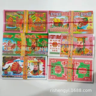 混批冥币34开 包邮批发殡葬用品开清明重阳祭祖用品 微烟烧纸
