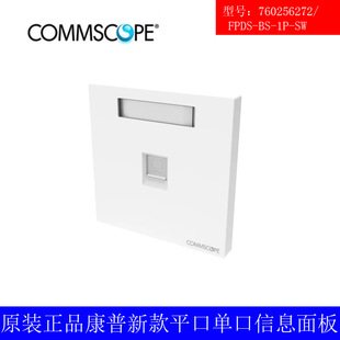 Original genuine goods new Apron CommScope single-port network panel single-hole 760256272 | FPDS-BS-1P-SW