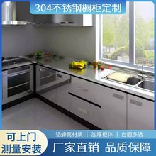 杭州不锈钢橱柜整体304家用橱柜厨房灶台柜台面不锈钢经济型