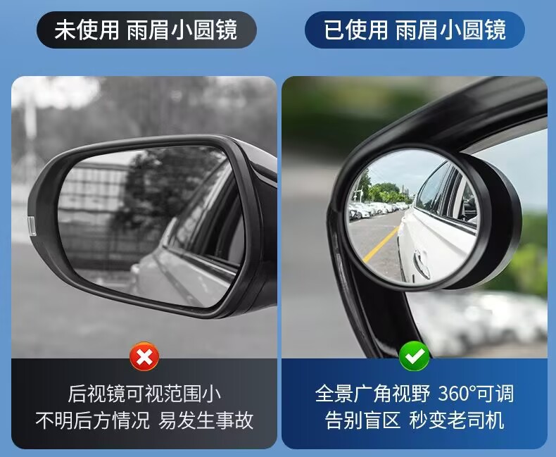 Car Rearview Mirror Rain Shield Small Round Mirror Integrated Reflector Blind Spot Mirror Small Round Mirror Rain Cover Rainproof Gadget