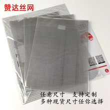 304不锈钢丝网振动筛网艾灸隔灰加密过滤编织防鼠方形金属A4网片