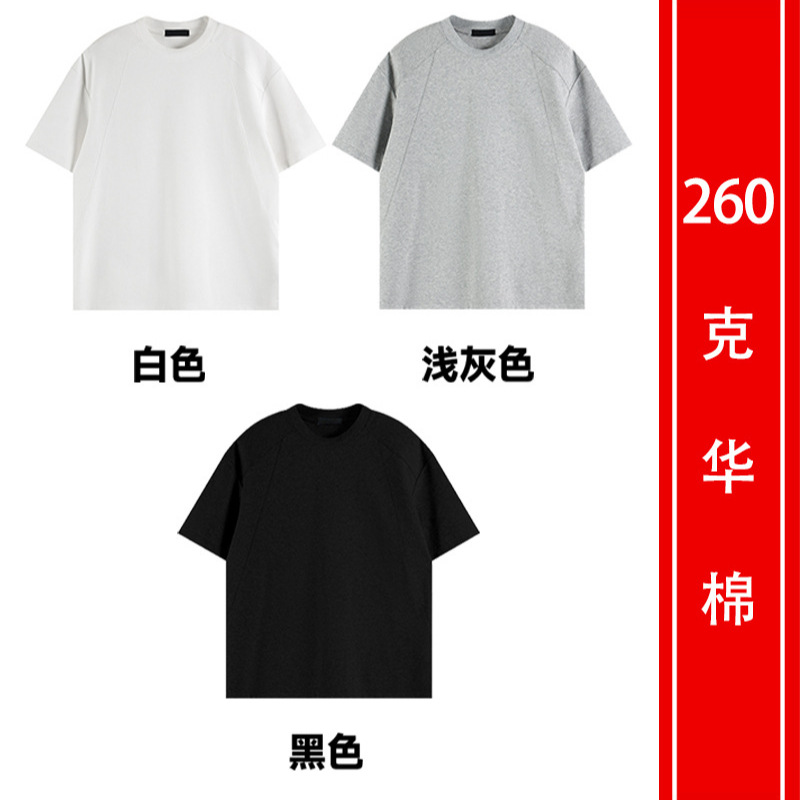 大源伟行 OH1221# 260克华棉重磅简约立裁舒适套头圆领通用T恤