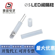 秦盛LED灯座Ф5 尼龙双孔灯柱 间隔柱灯脚 二极管 LED隔离柱灯座