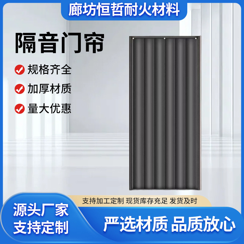 Ktv Bar Soundproof Door Curtain, Super Soundproof Curtain, Live Broadcast Room Thickened Professional Sound-Absorbing Noise Reduction Anti-Noise Cotton Door Curtain Ktv Bar Soundproof Door Curtain, Super Soundproof Curtain, Live Broadcast Room Thickened Professional Sound-Absorbing Noise Reduction Anti-Noise Cotton Door Curtain
