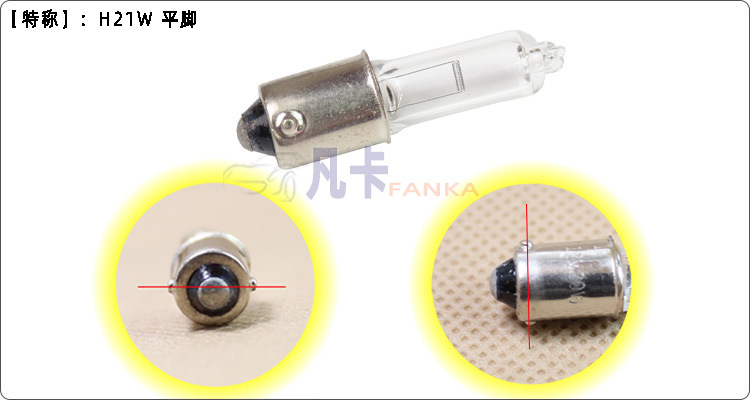 H21W 平脚 详情页图.jpg