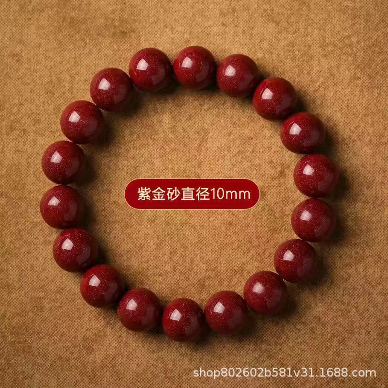 普陀山平安护身朱砂手串天然本命年化解男女款复古转运珠正品手链|undefined