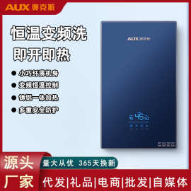 奥克斯即热式电热水器家用小型卫生间洗澡淋浴变频恒温速热免储水