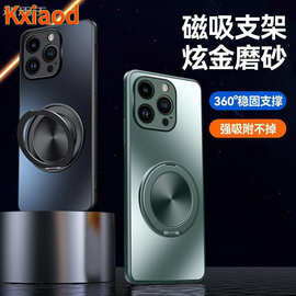苹果15promax手机壳iPhone14新款磁吸旋转支架磨砂硅胶防摔保护套