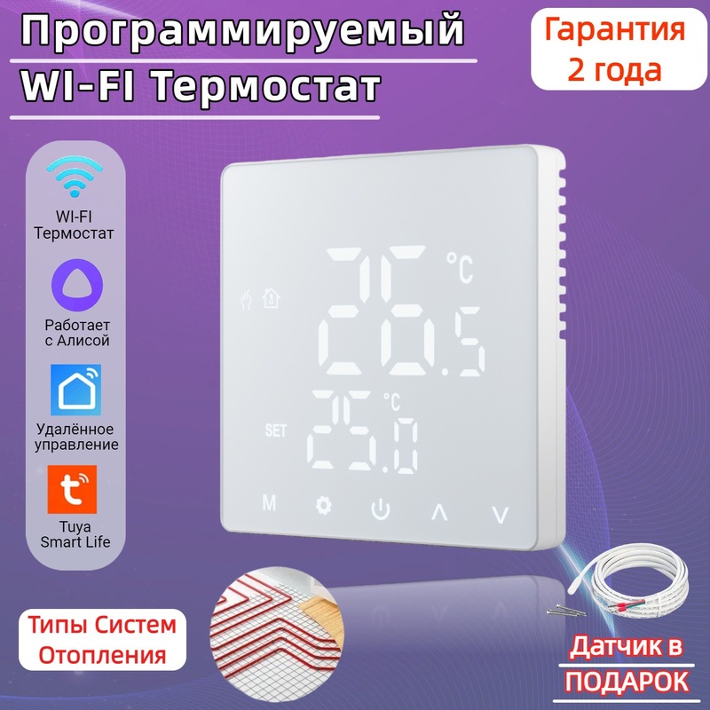 俄罗斯专供 哑光面板涂鸦智能WIFI地暖温控器本款适用于欧洲国家|undefined