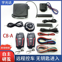 輸出8モデル: 汎用12v汎用ワンキー起動 + 自動車盗難防止器 + キーレスエントリー + 振動警報