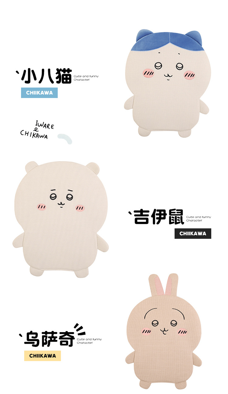 Car seat cushion made of linen, Usagi, Chiikawa, Hachiware, suitable for all seasons, cute cartoon design for girls