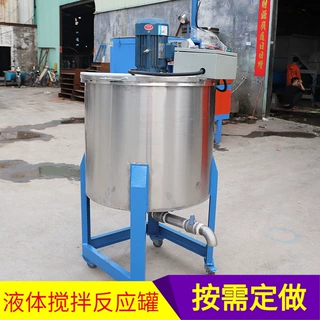 厂家定做不锈钢液体搅拌罐 电加热搅拌反应釜 热熔胶水熔化拌料锅