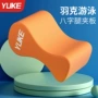 儿童成人游泳训练板