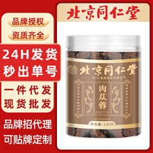 肉苁蓉北京同仁堂肉苁蓉新疆货源管花硬质大芸整个泡酒料肉苁蓉片