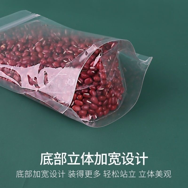 透明自立袋食品級茶葉封口包装袋密封袋共通厚さ自封袋密封袋|undefined