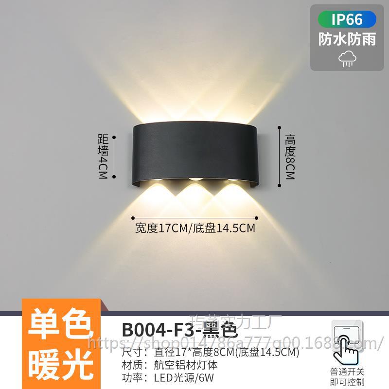스카이블루 B004-F3 블랙(방수) 벽등 따뜻한 빛