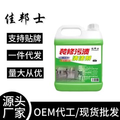 内装汚れ洗浄剤新居内装クリームパテ粉専用タイル洗浄剤洗浄神器