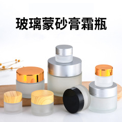卸売りガラス膏瓶蒙砂膏瓶フロストアイクリーム瓶100g木目蓋化粧品分注瓶