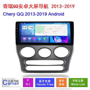 �m��13-19����Chery QQ܇�dGPS����Ӱ������ý�w��׿DVD����