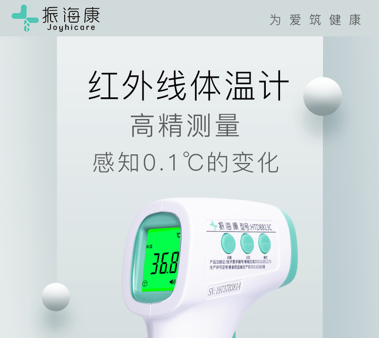 8813新款-详情页_001