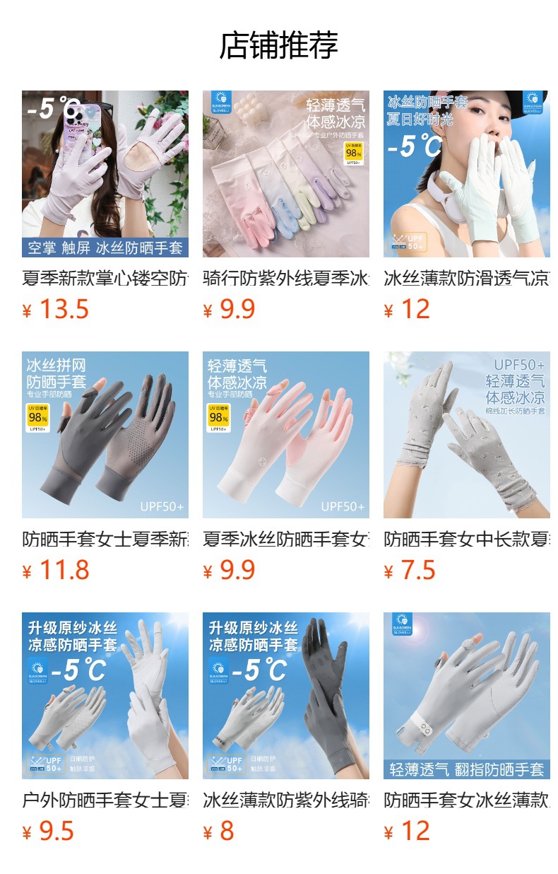 预览状态下无法点击,发布后,可点击跳转到对应的商品页面