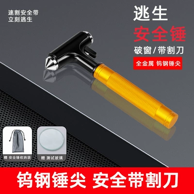 Multifunctional all-metal car safety Qəza çəkici - gold-send-storage-bag-test-glass-1775cm
