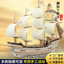 木质船模型3diy立体拼图一帆风顺船建筑房子男生女孩儿童益智玩具