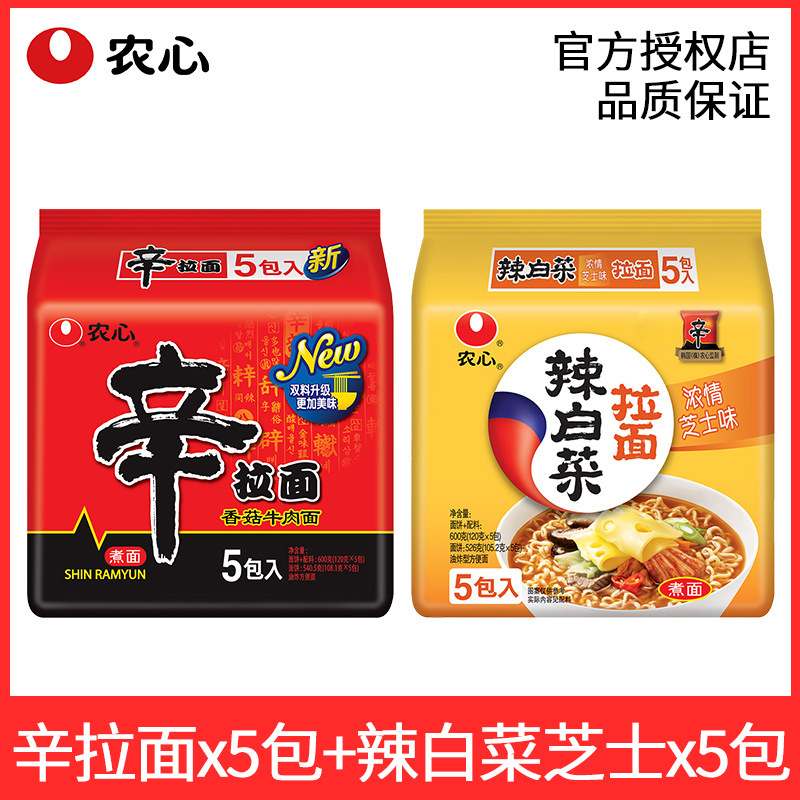 【10봉지】신라면*5봉지+매운양배추치즈*5봉지