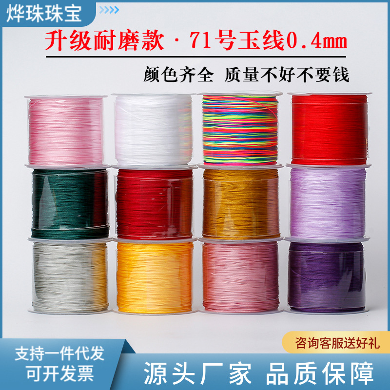 No. 71 jade Taiwan línea trenzada pulsera línea roja línea de joyería collar de cuerda roja cuerda trenzada cuerda roja