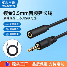 ���l��Ʒ�|3.5mm���C���L��aux܇�d�֙C��Xֱ�������L�����l��