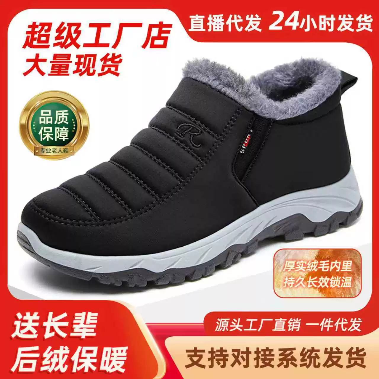 Новые зимние снегоступы с плюшевой подкладкой и утолщенная мужская обувь для пап среднего и пожилого возраста, короткие ботинки, теплая мужская хлопчатобумажная обувь большого размера в стиле старого Пекина.